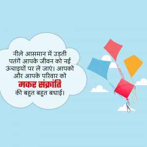 Makar Sankranti Wisehs Images, Poster and Status Free Download 87 16416233557748 Daily 5 khushita makarsankranti 08012022 square square Makar Sankranti